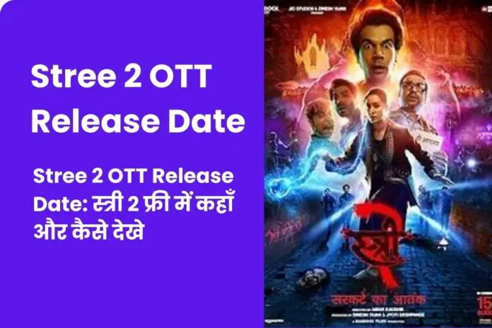 Stree 2 OTT Release Date