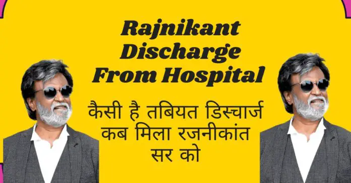 Rajnikant Discharge From Hospital