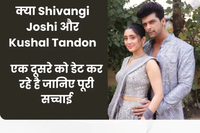 Shivangi Joshi and Kushal Tandon Date